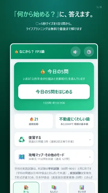 ホーム画面