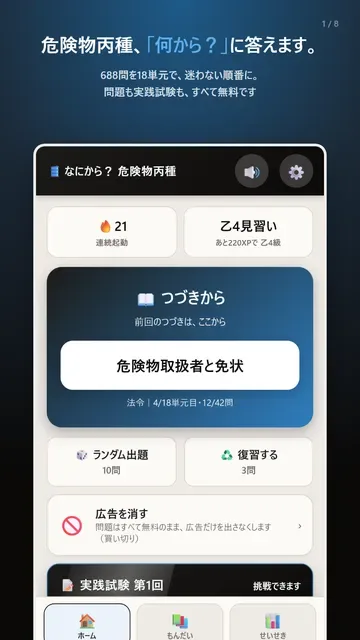 ホーム画面