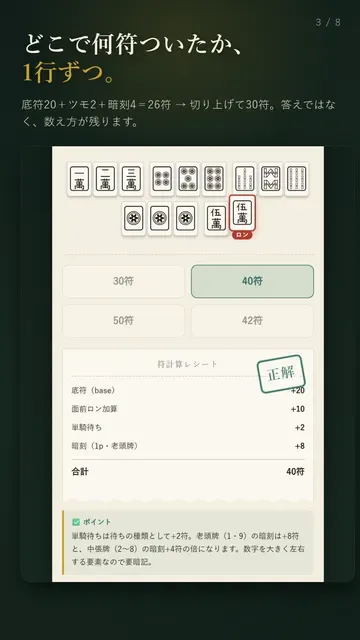 どこで何符ついたかを1行ずつ表示